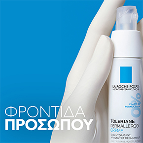 La Roche Posay  - Toleriane