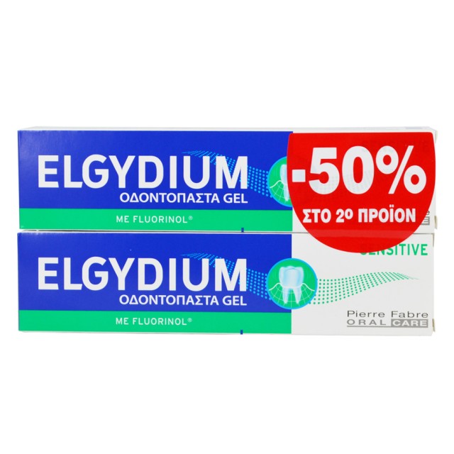 ELGYDIUM - Sensitive Toothpaste for sensitive teeth  (1+1 Δώρο) |2x75ml