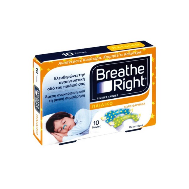 BREATHE RIGHT- Παιδικό | 10τμχ