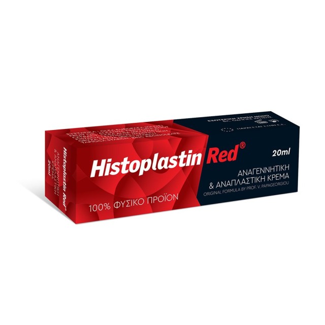 HEREMCO - Histoplastin Red | 20ml
