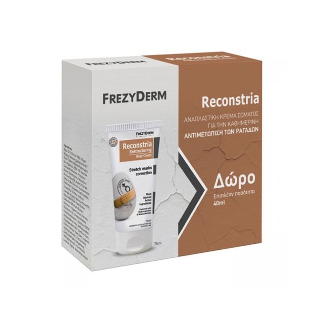 FREZYDERM - Reconstria Cream (75ml) και ΔΩΡΟ επιπλέον 40ml