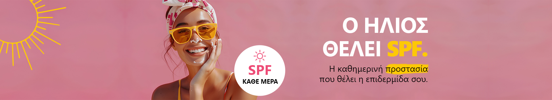 Sun promo