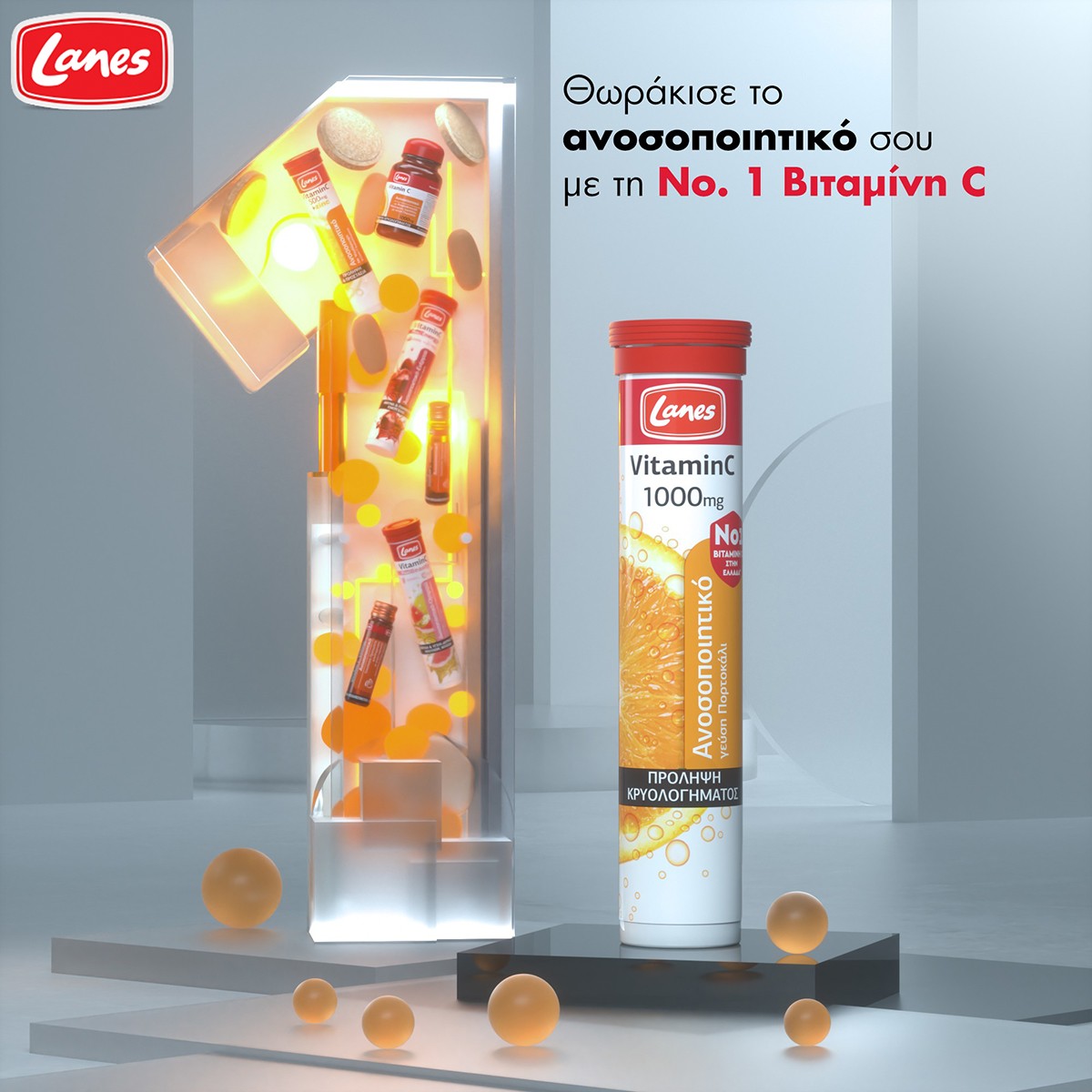 LANES Βιταμίνη C