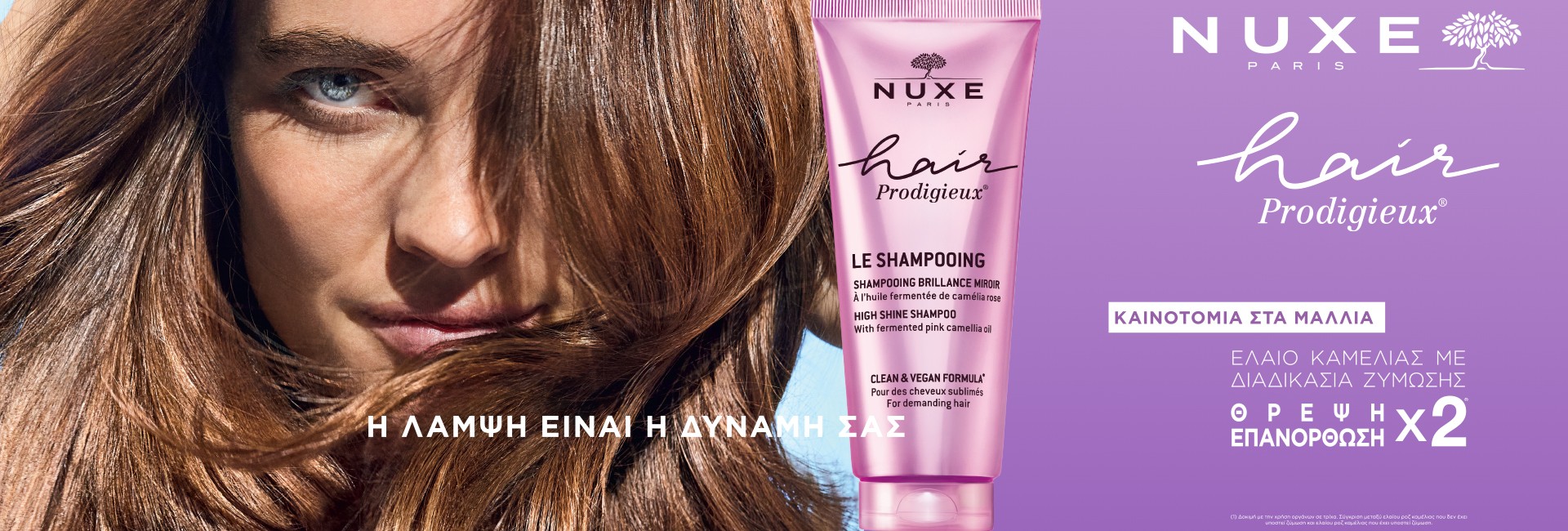 NUXE - Hair Prodigieux