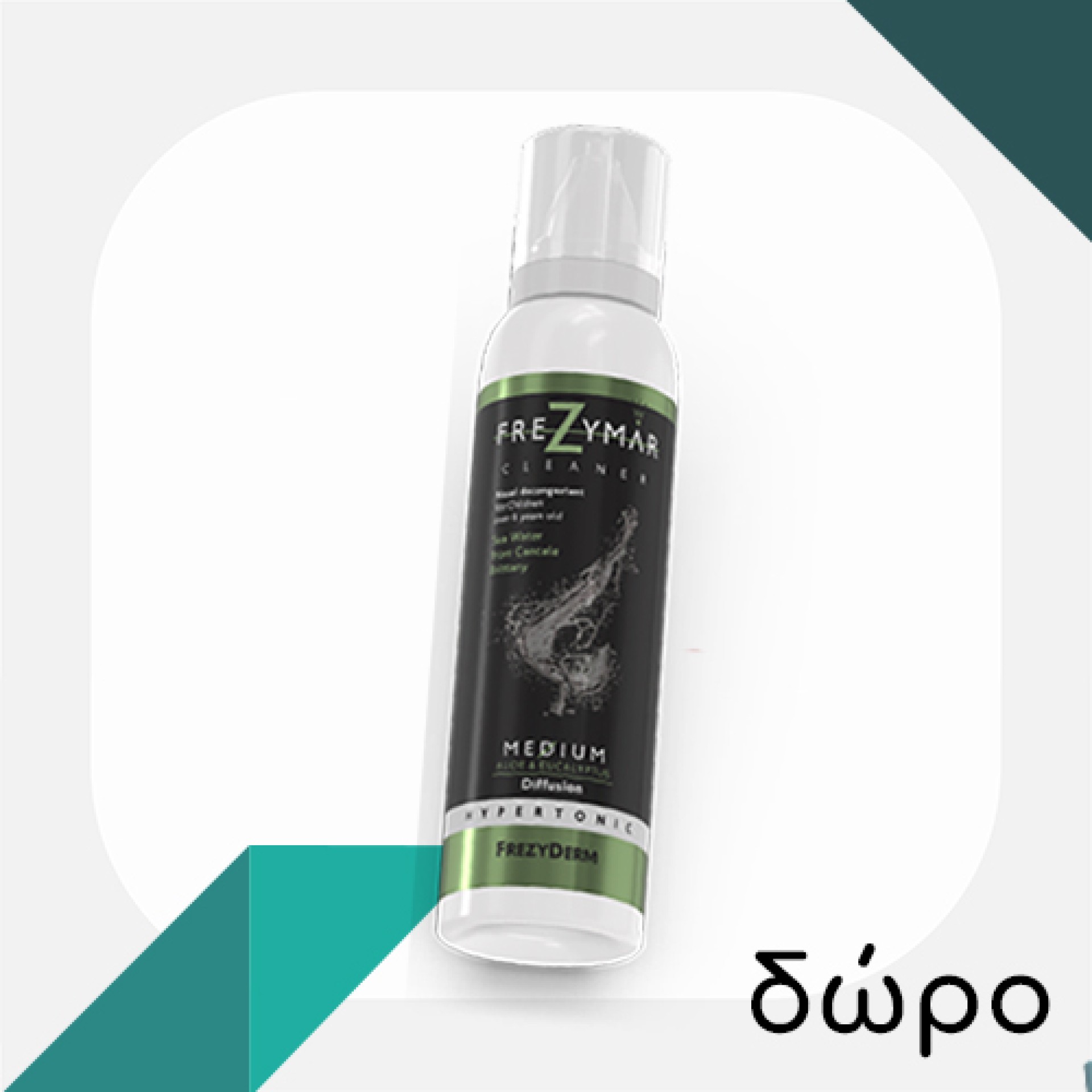 Με αγορές 2 προϊόντων Frezyderm για πρόληψη και αντιμετώπιση κρυολογήματος, ΔΩΡΟ Frezymar Cleaner υπέρτονο