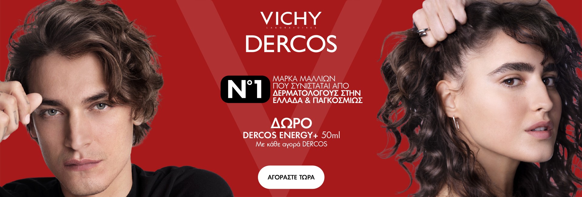 Vichy Dercos Σαμπουάν,