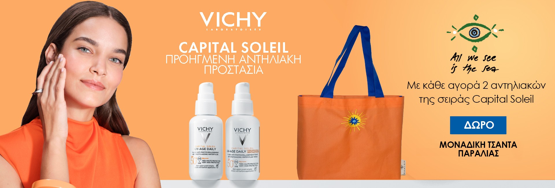 Vichy Capital Soleil