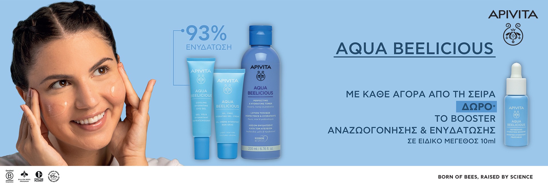 Apivita Aqua Beelicious