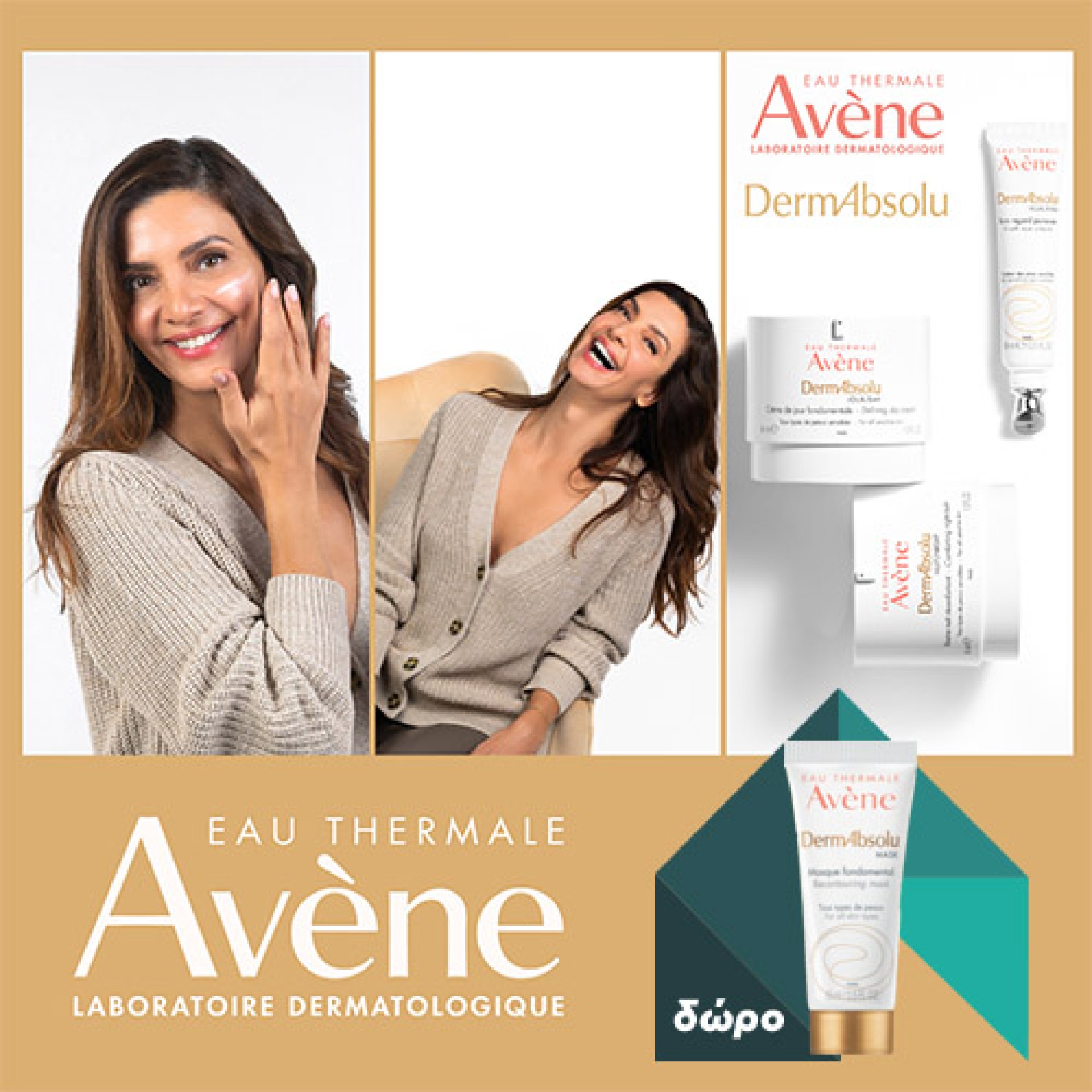 AVENE