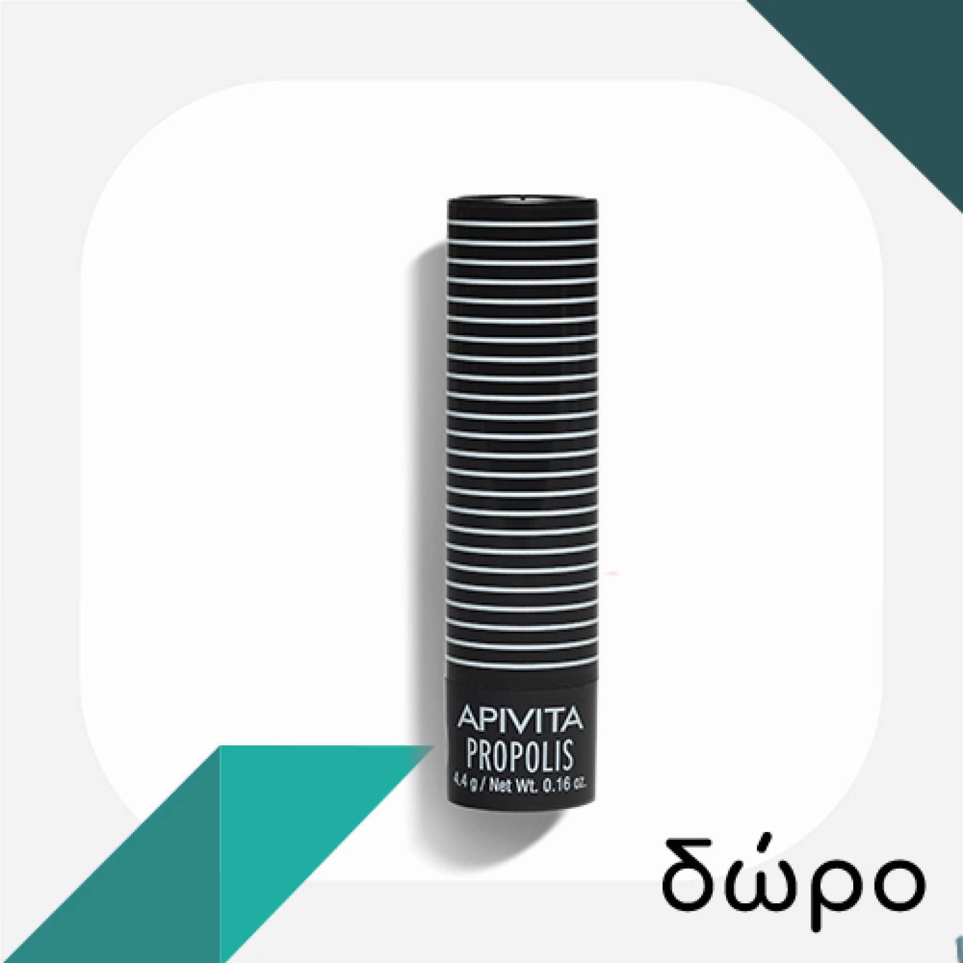 Με αγορές χειμερινών προϊόντων Apivita από 20€, ΔΩΡΟ Lip Care Propolis!