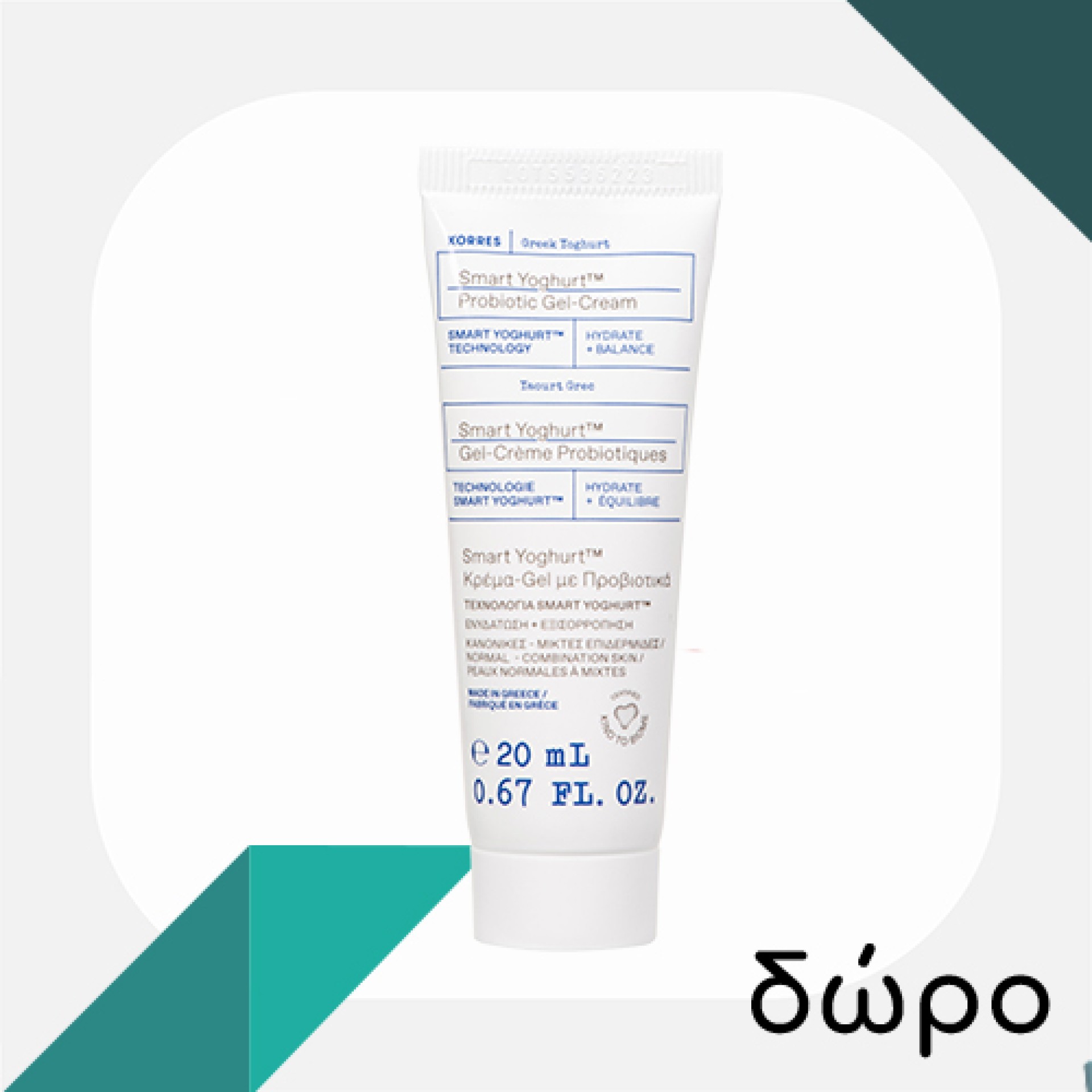 Με αγορές Korres απο 30€, ΔΩΡΟ Smart Yoghurt Day Cream 20ml