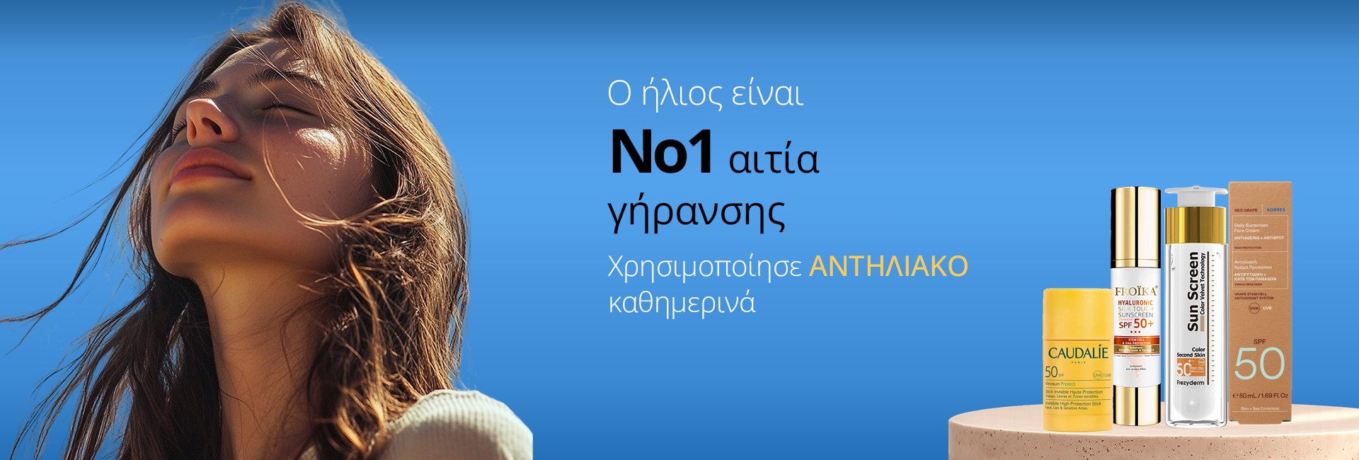 Νέες Αφίξεις