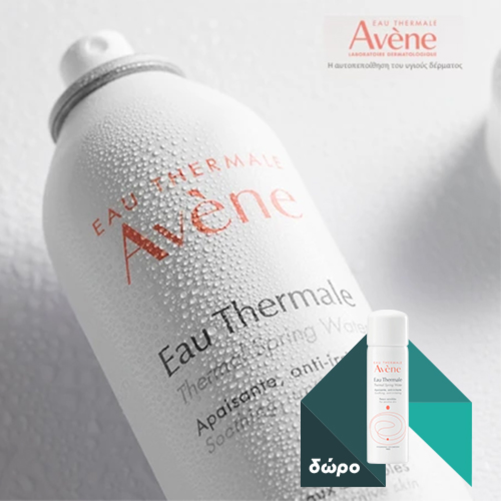 AVENE