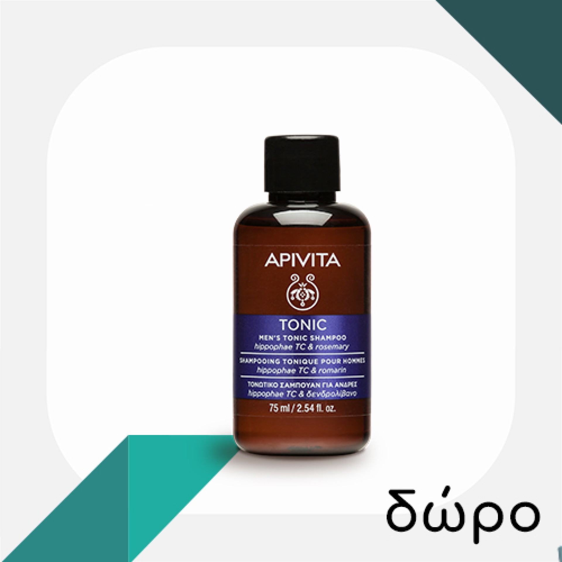 Με κάθε προϊόν απο τη σειρά Men Tonic, ΔΩΡΟ Apivita Tonic Men Shampoo 75ml