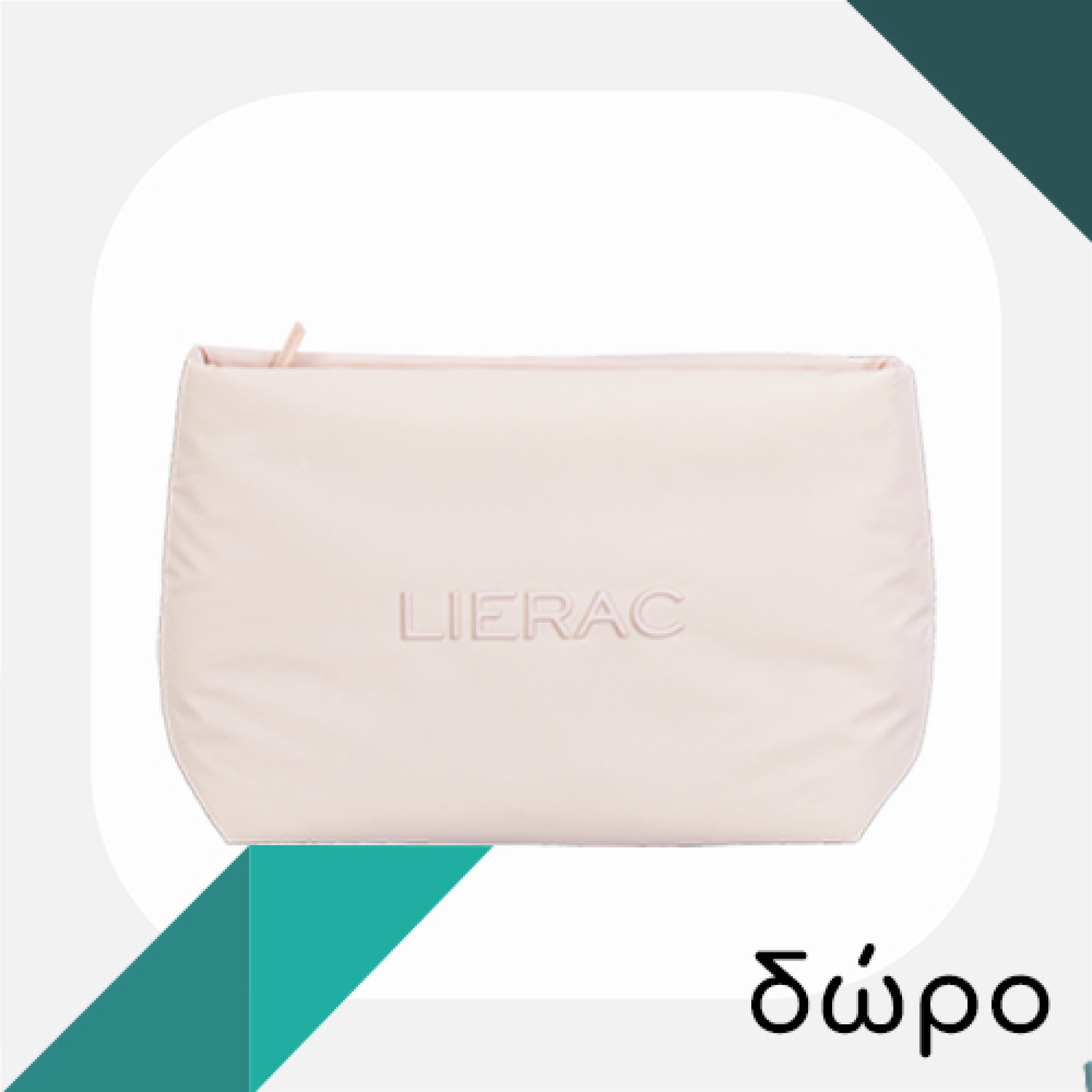 Με αγορές Lierac απο 45€, ΔΩΡΟ pillow pouch νεσεσερ