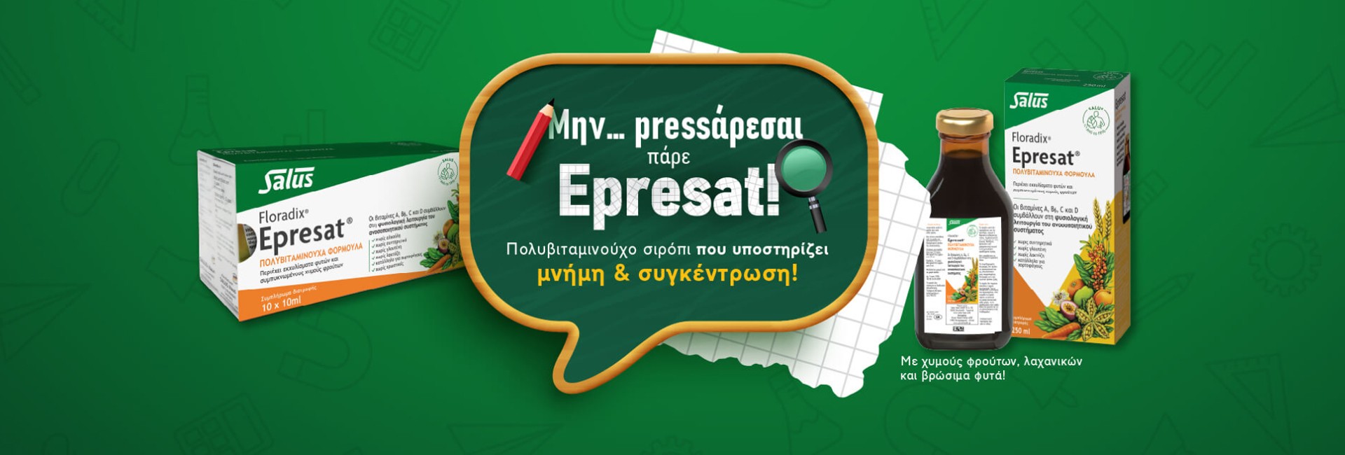Εξετάσεις 2026