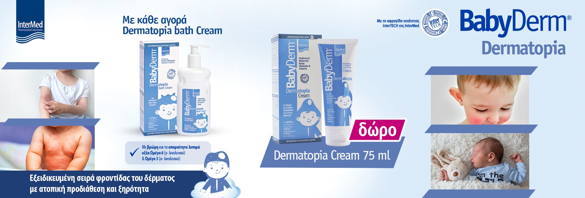 Με κάθε Dermatopia Bath,