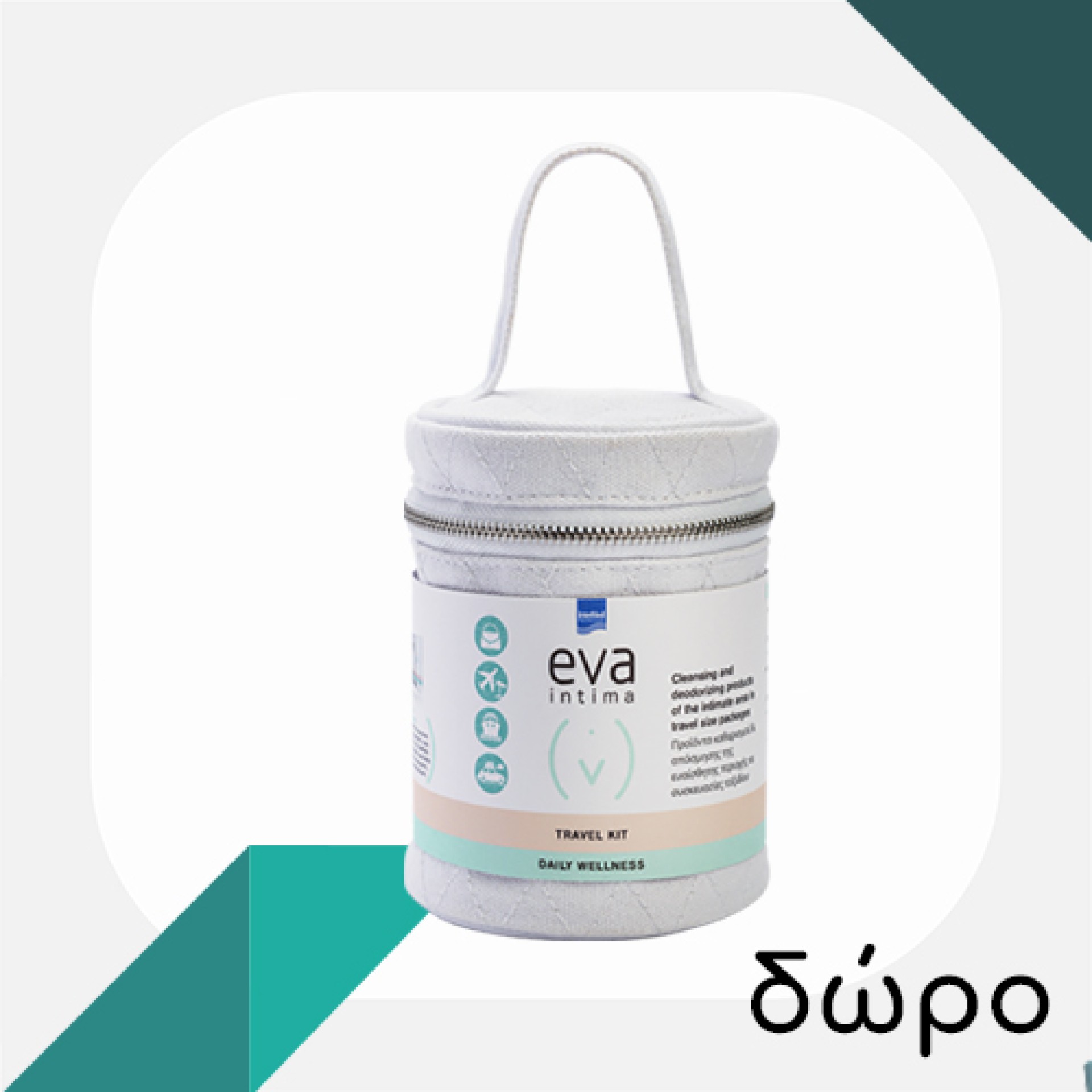 Με αγορές Intermed Eva Intima, ΔΩΡΟ Eva Intima Kit