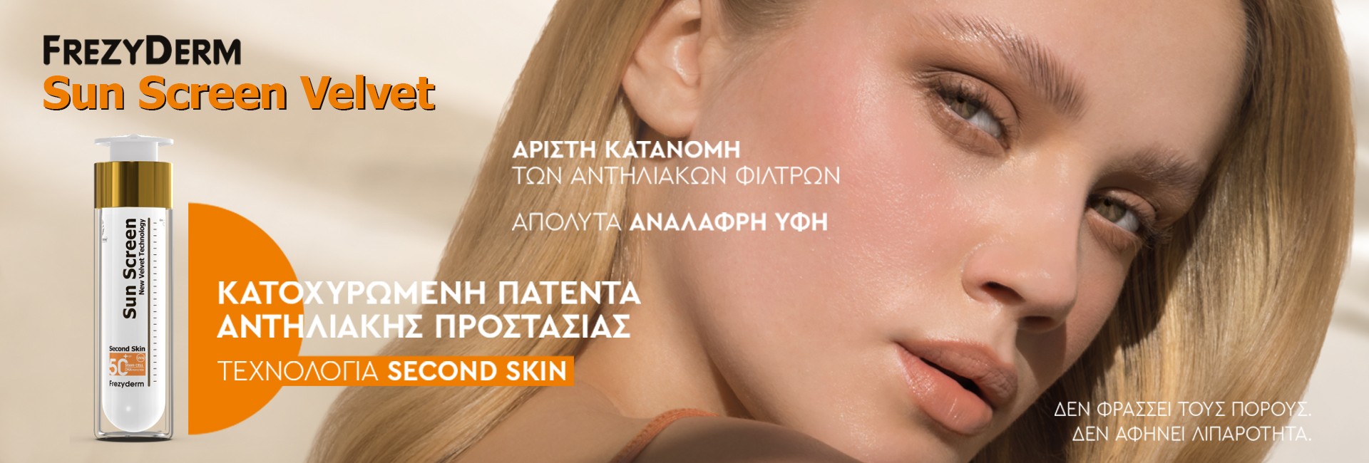 Frezyderm Sunscreen Velvet