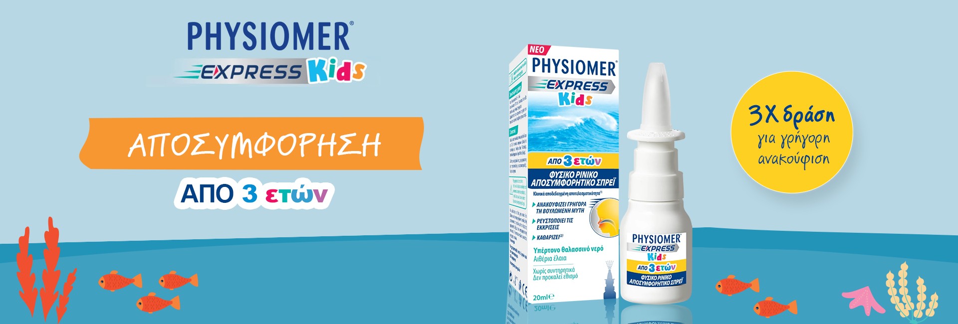 Physiomer Express Kids