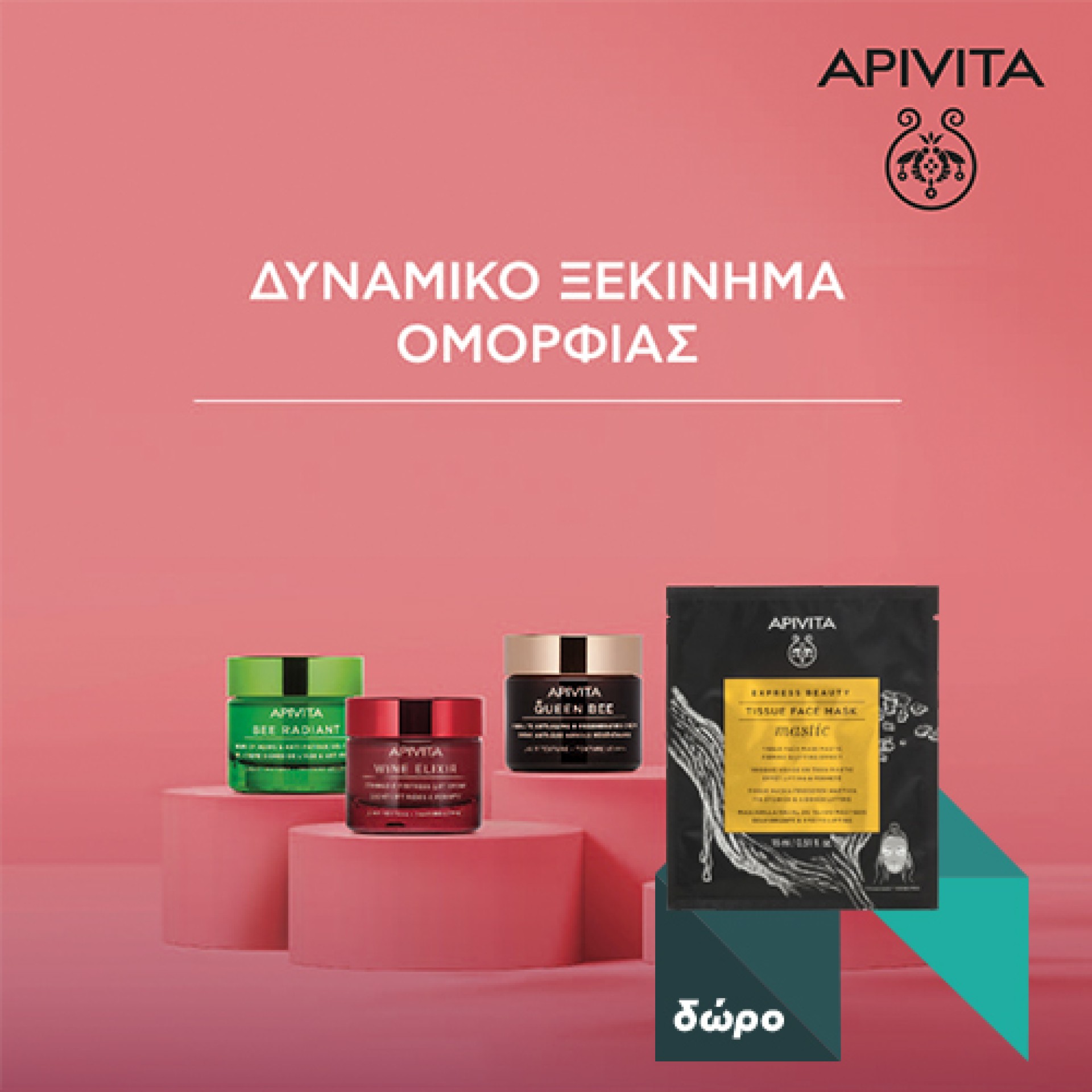 APIVITA