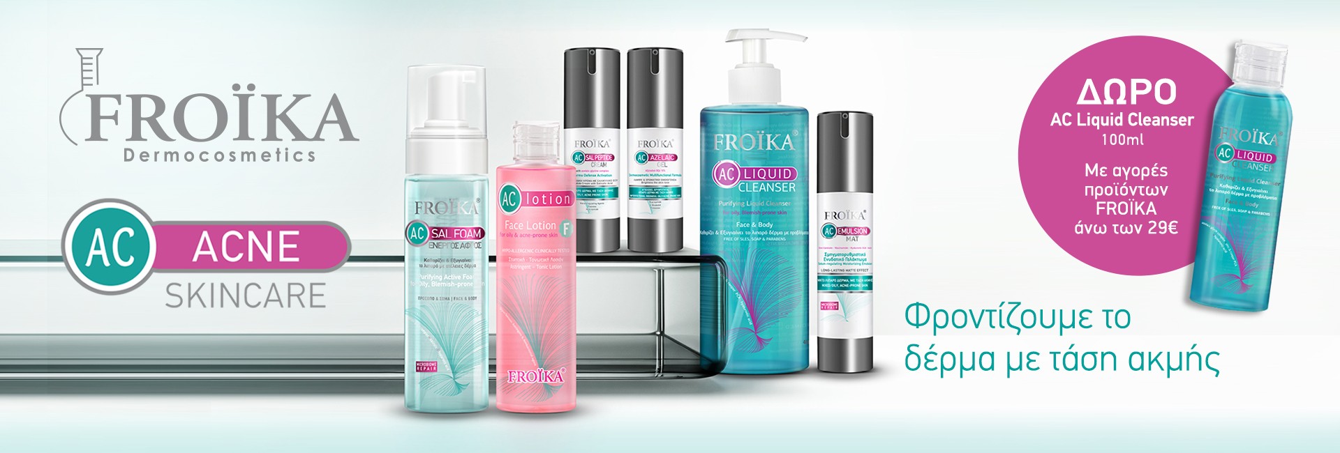 ΔΩΡΟ gel καθαρισμού 100ml