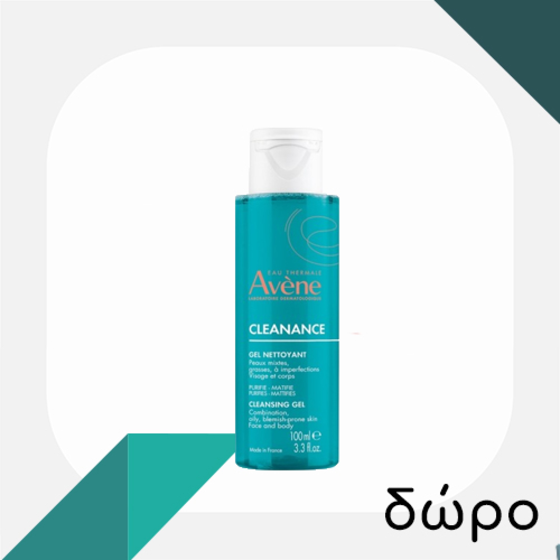 Με κάθε αγορά προϊόντων της σειράς Cleanance, ΔΩΡΟ cleansing gel 100ml