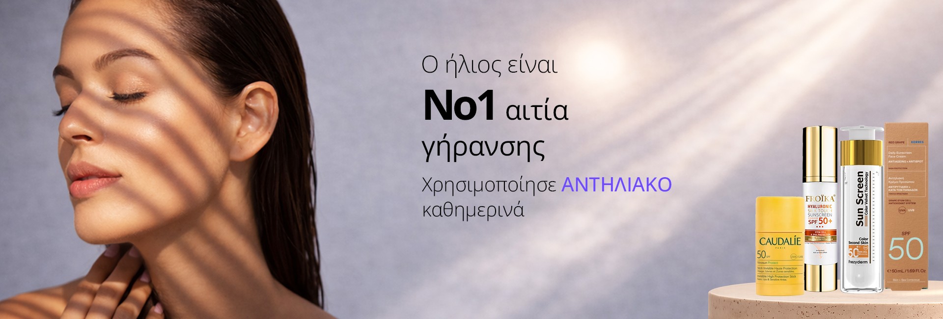 Νέες Αφίξεις