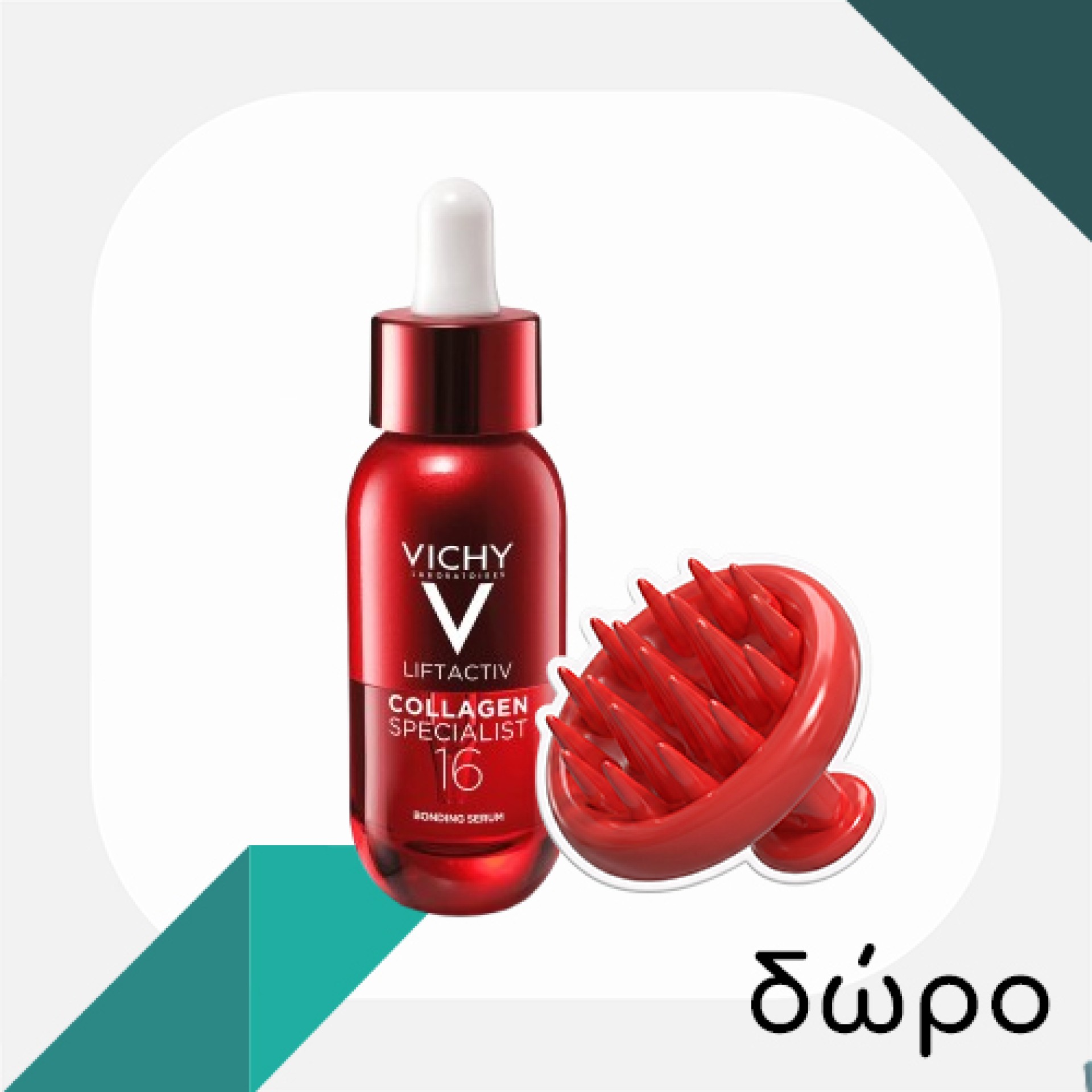 Με αγορές προϊόντων Liftactiv Collagen Specialist 16 & Dercos Collagen Filler, ΔΩΡΟ Vichy Liftactiv Collagen Serum & βούρτσα μαλλιών