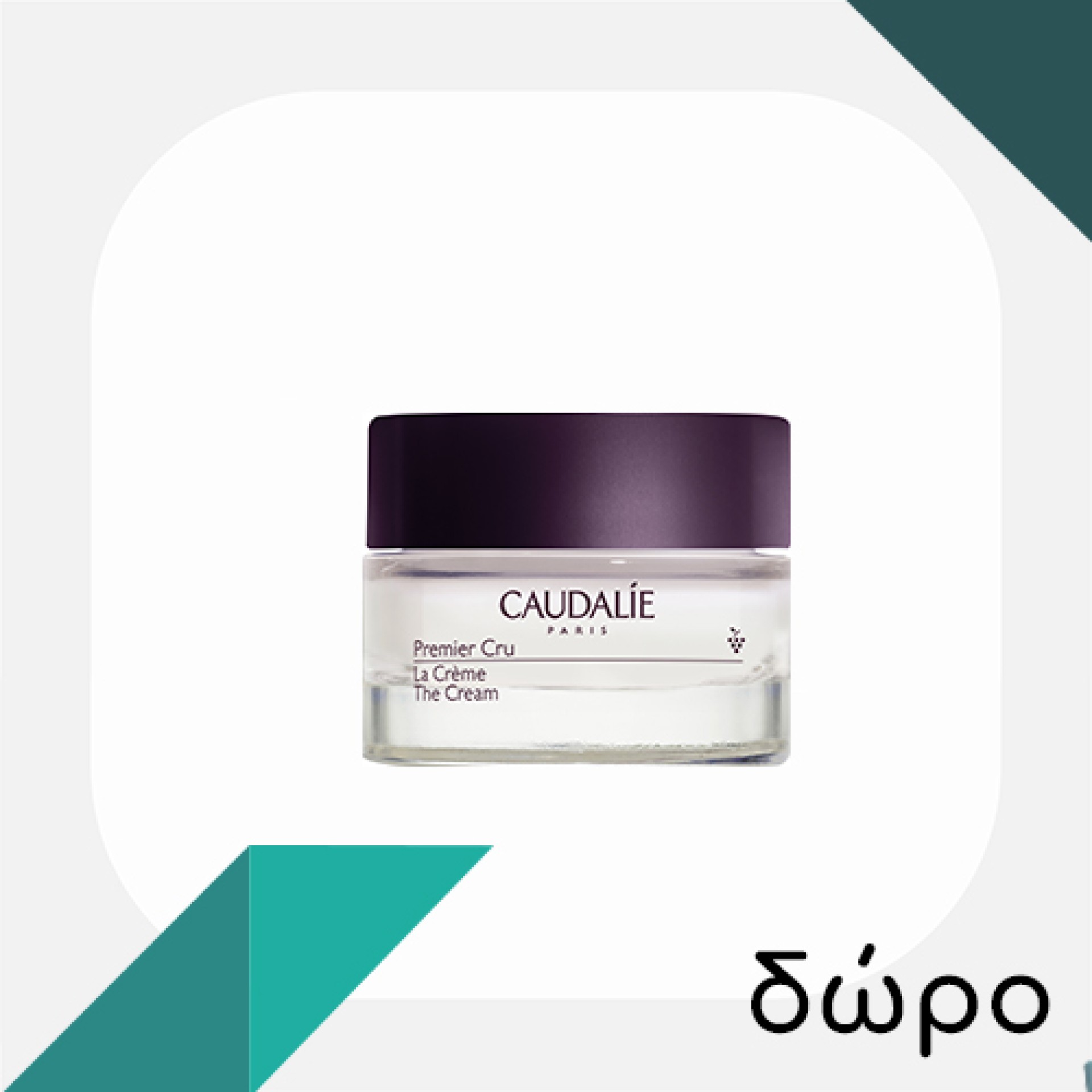 Με κάθε αγορά Caudalie Premier Cru, ΔΩΡΟ Premier Cru Creme 15ml