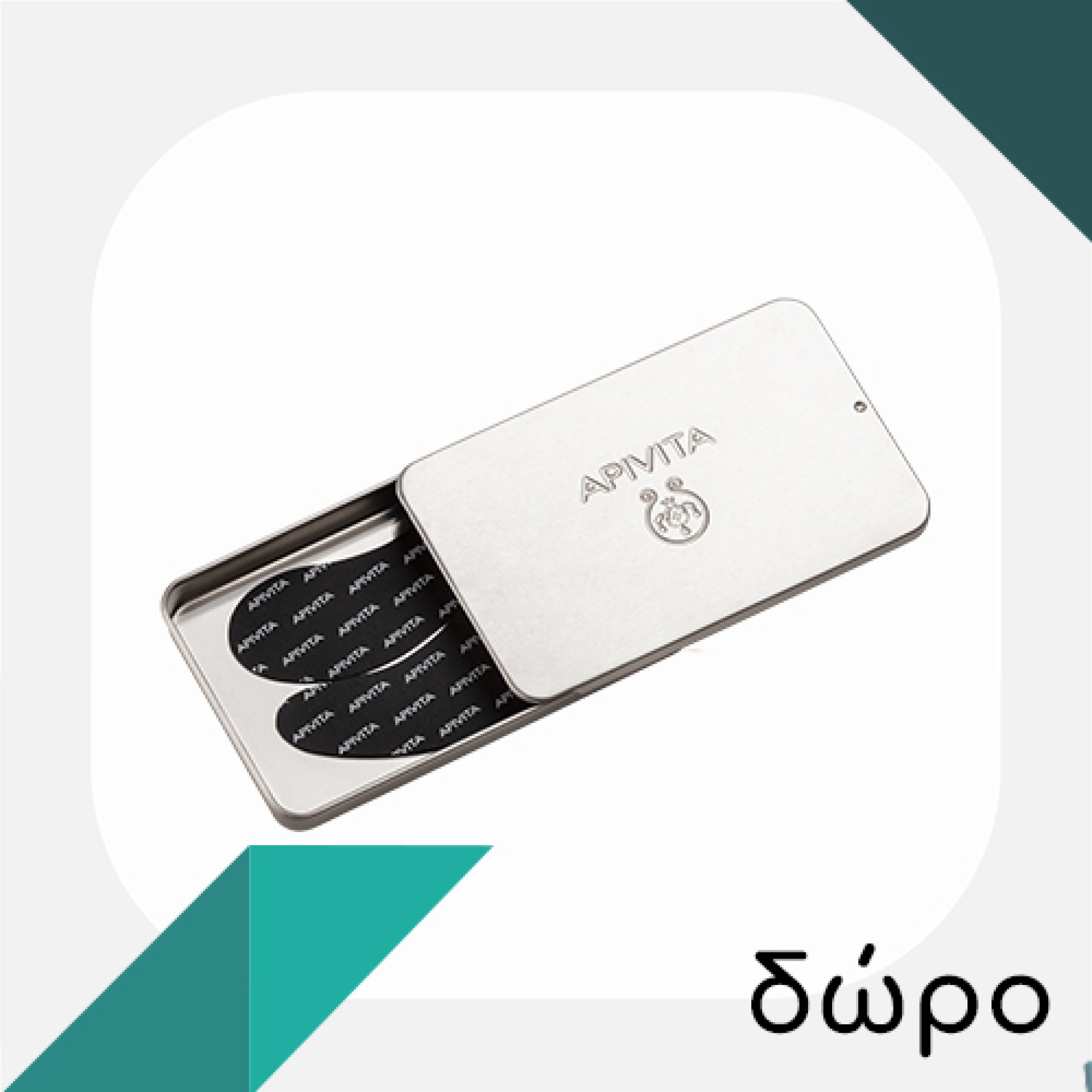 Με κάθε αγορά απο τις σειρές αντιγήρανσης, ΔΩΡΟ Reusable Eye Patches