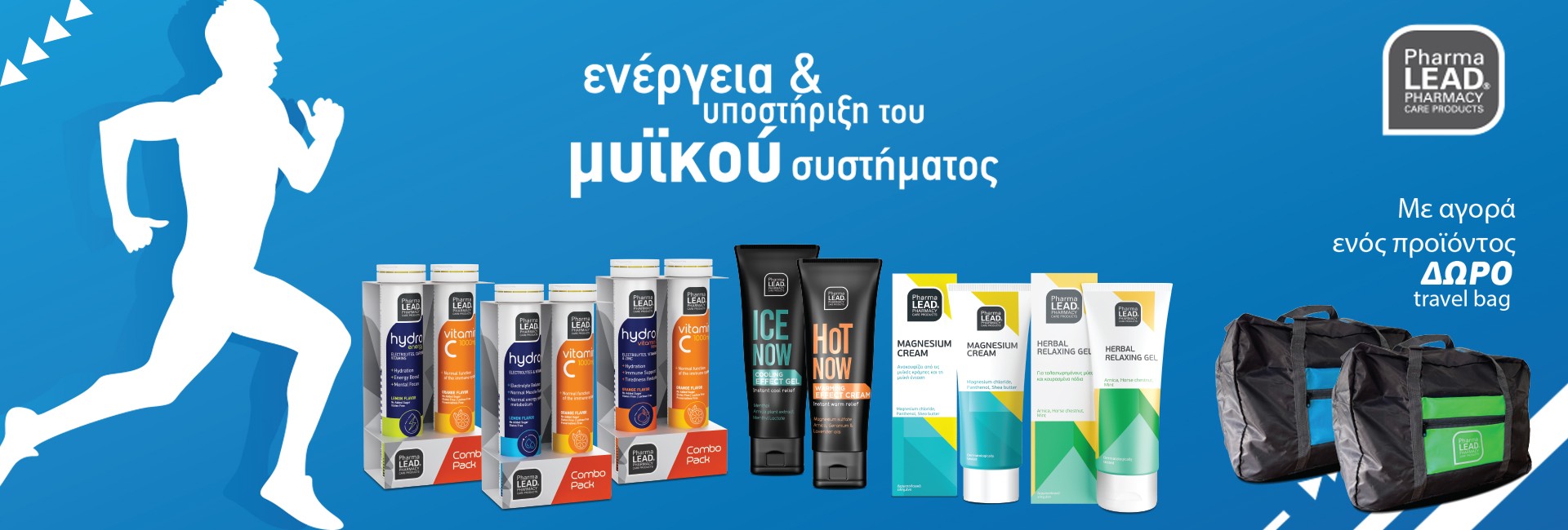 ΔΩΡΟ travel bag