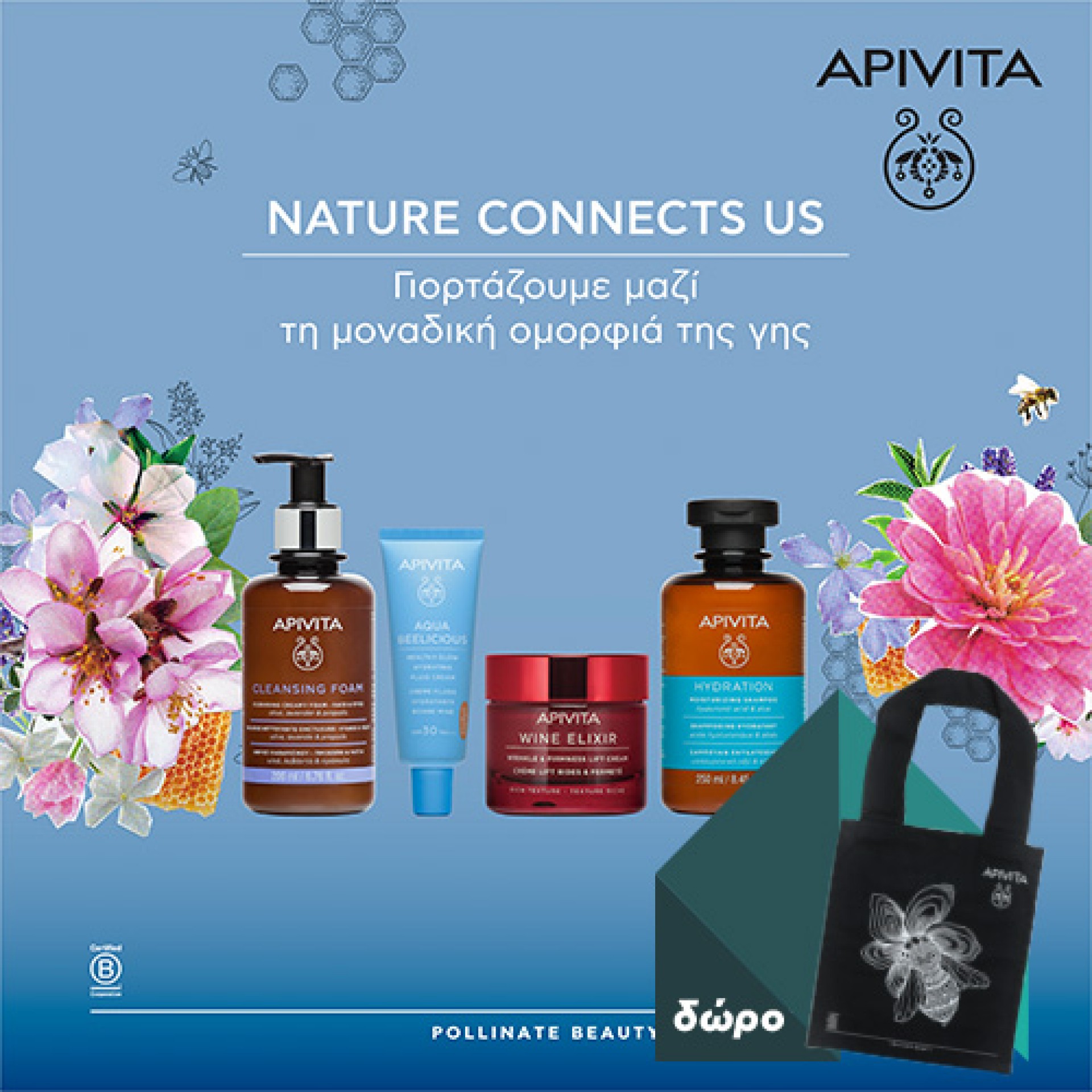 APIVITA