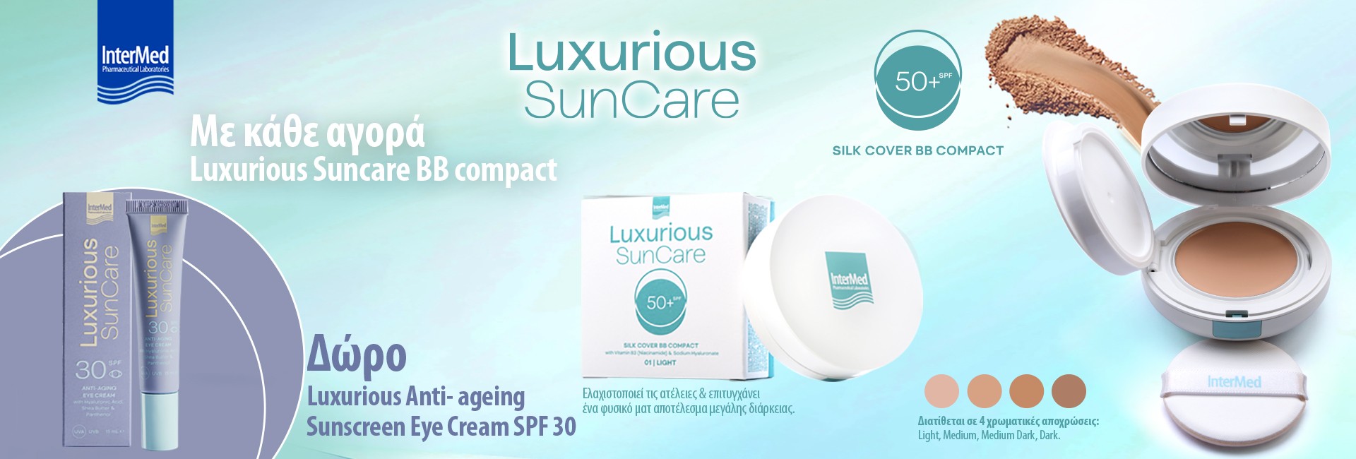 Luxurious Αντηλιακή Compact