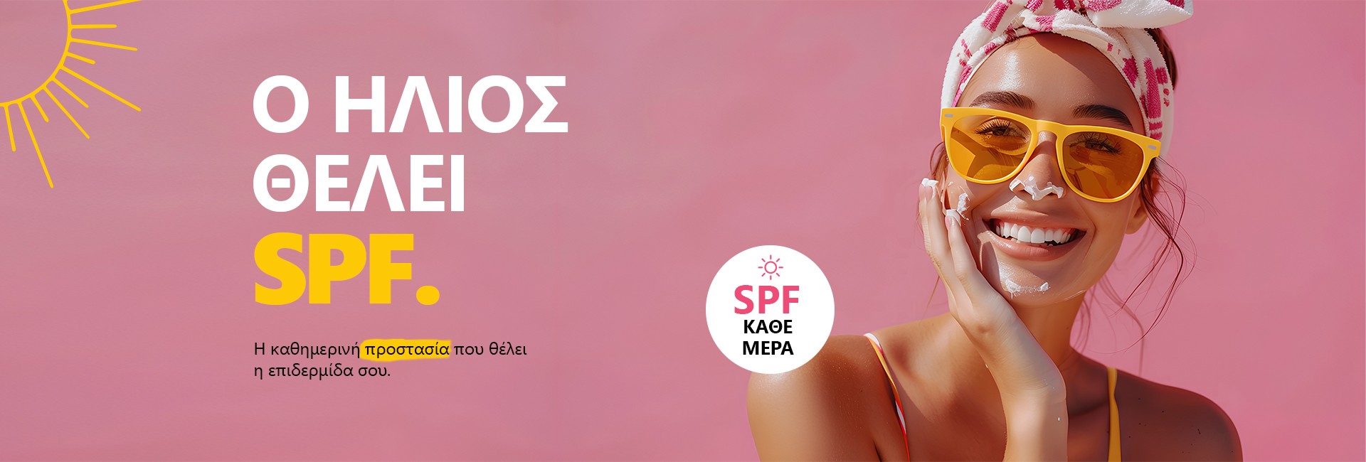 Νέες Αφίξεις
