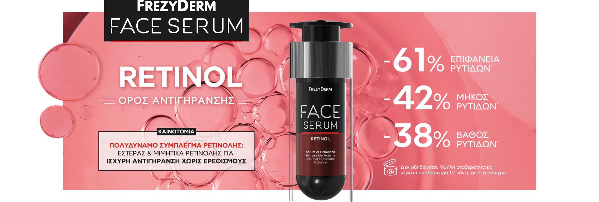 FrezyDerm Face serums
