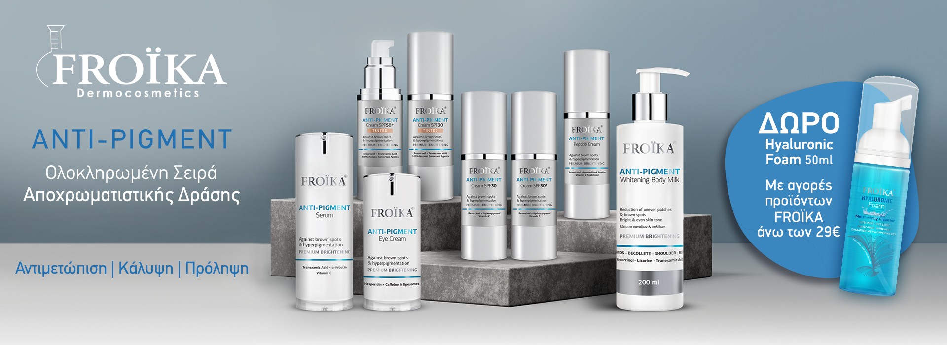 ΔΩΡΟ Hyaluronic Foam 50ml