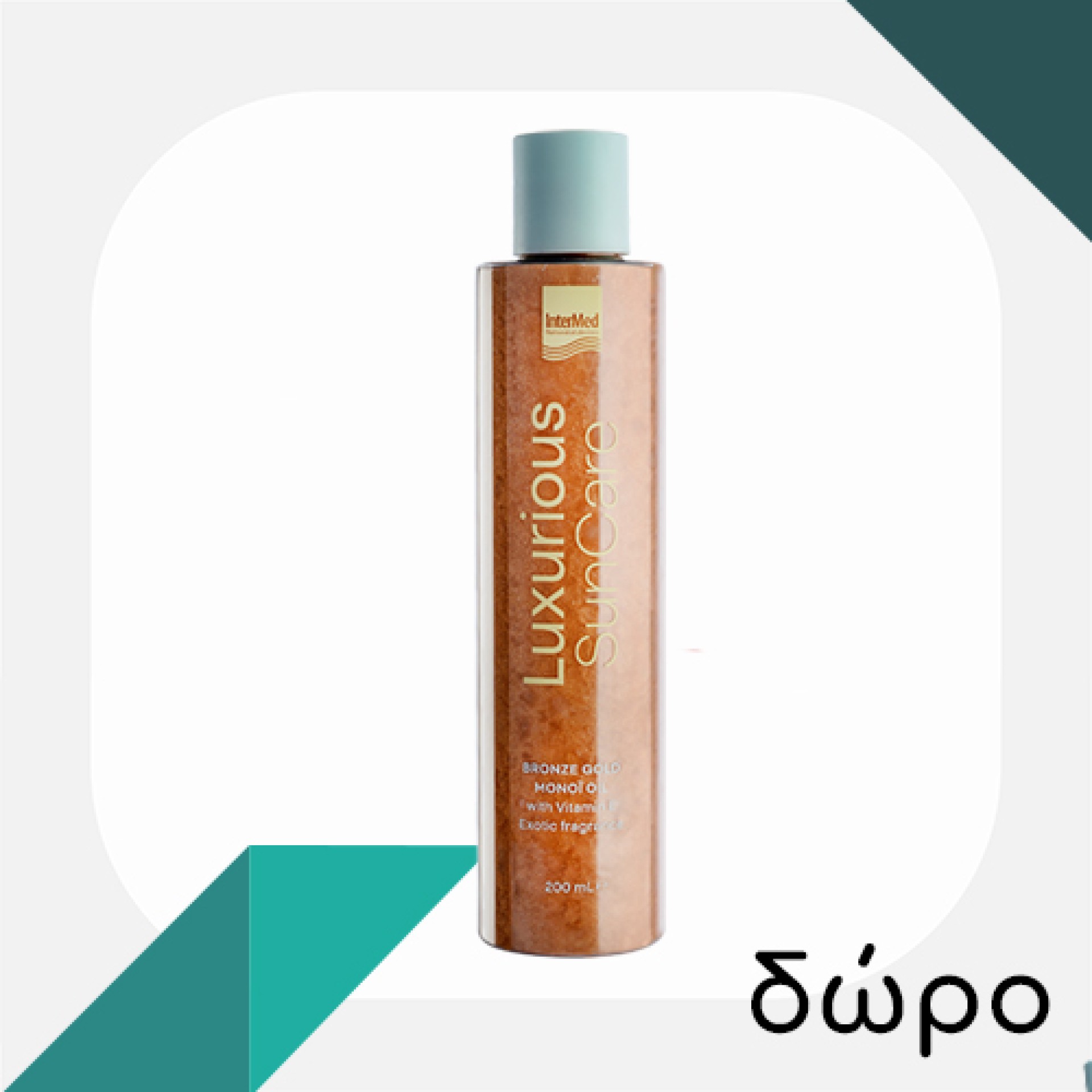 Mε αγορά 2 αντηλιακών Luxurious, δώρο Luxurious Suncare Bronze Gold Monoi Oil