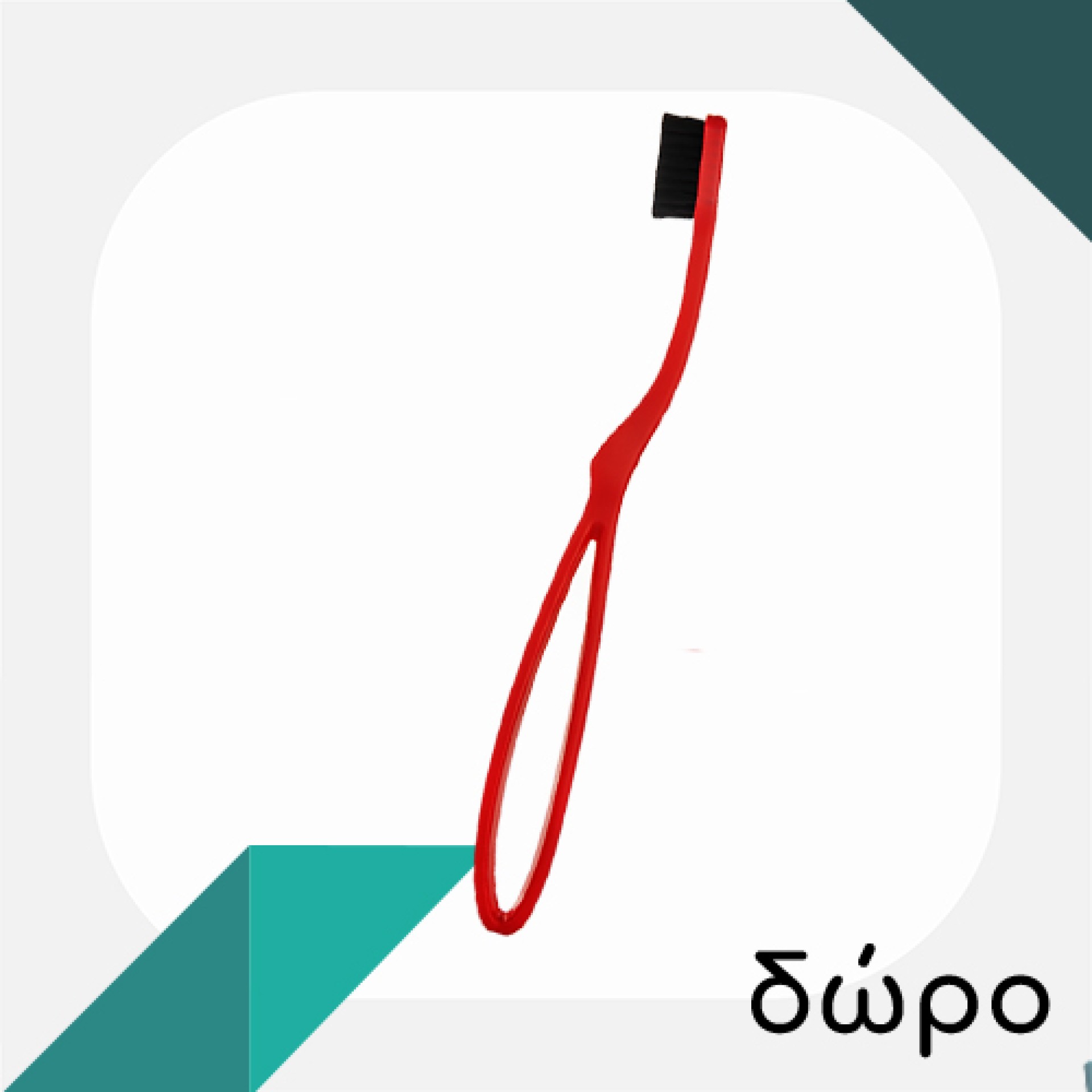 Με κάθε οδοντόκρεμα Unident, ΔΩΡΟ Intermed Professional Ergonomic οδοντόβουρτσα