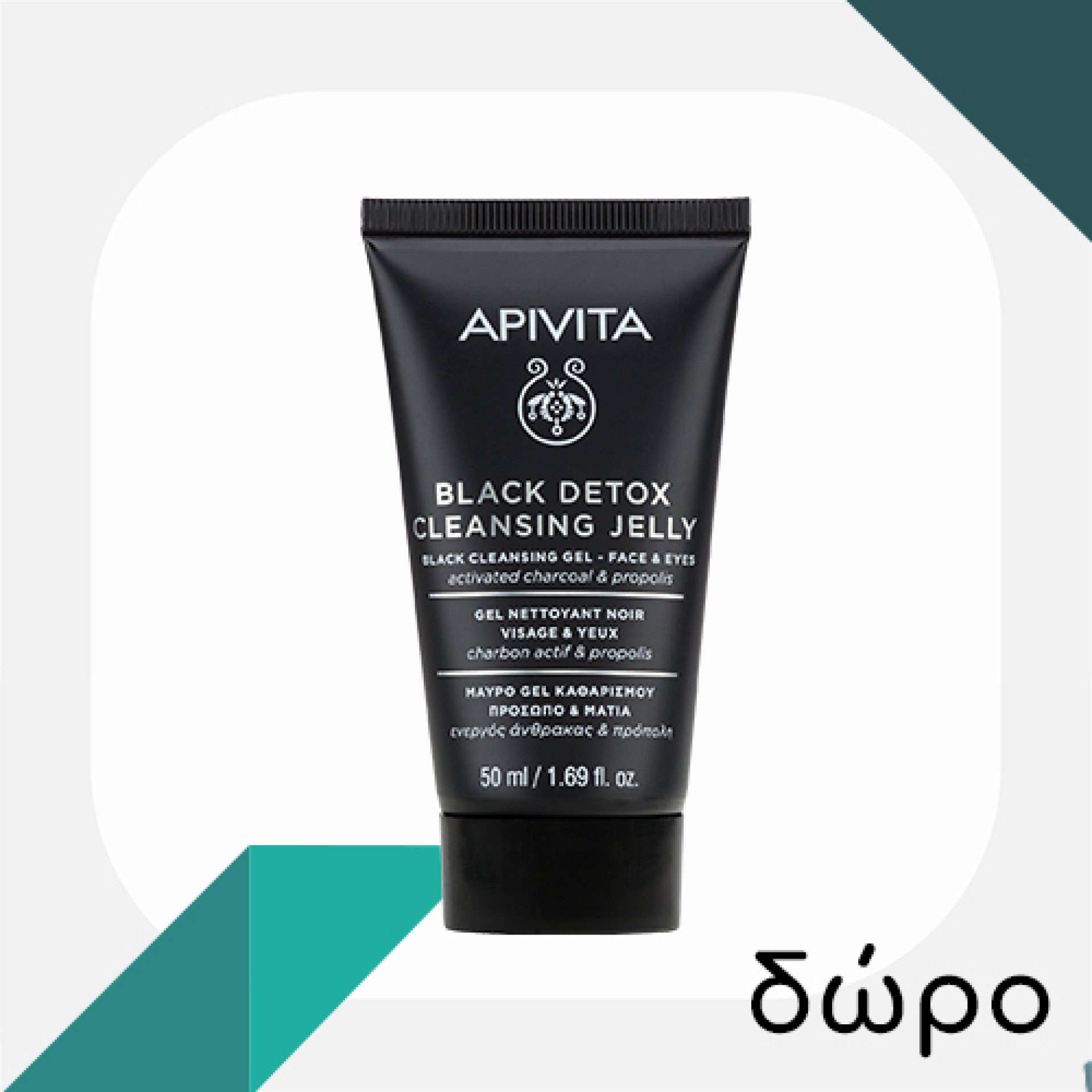 Με αγορές Apivita από 70€, δώρο Apivita Κεραμική συσκευή & Έλαιο Πορτοκάλι