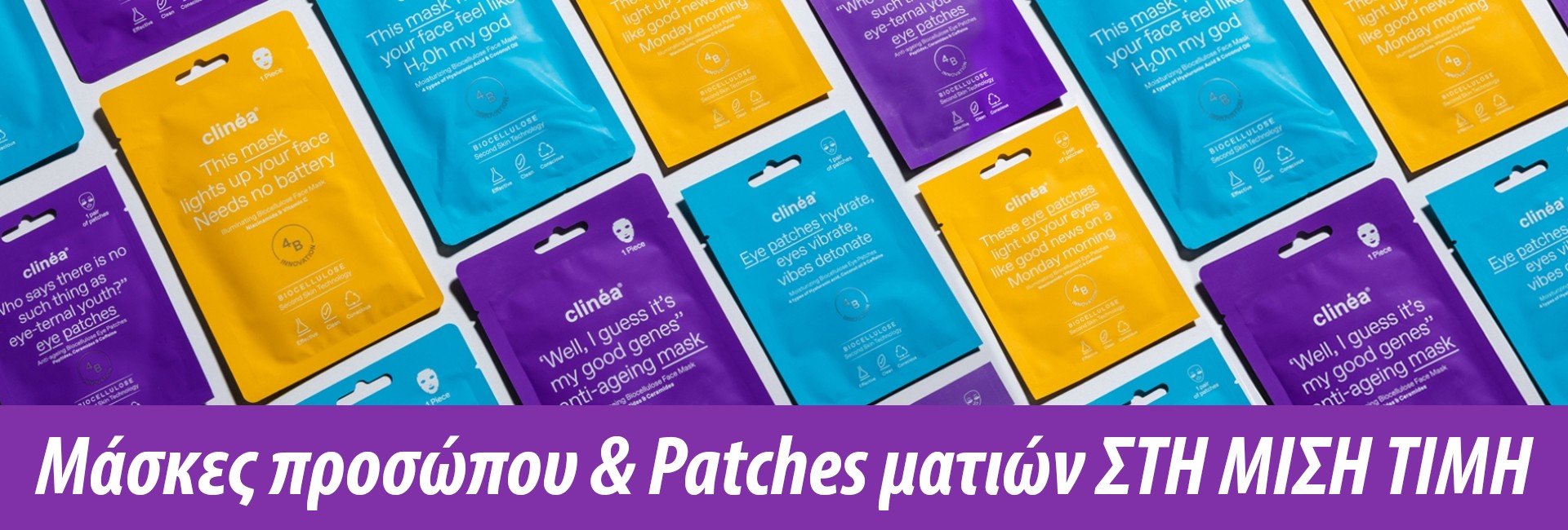 Μάσκες και patches
