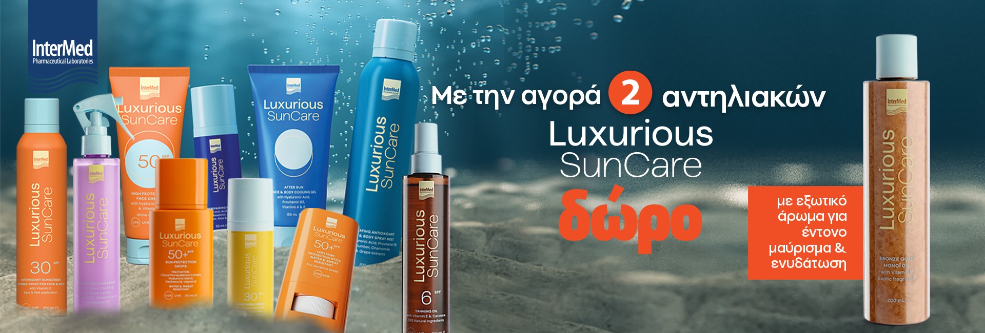 Δώρο Monoi Oil 200ml