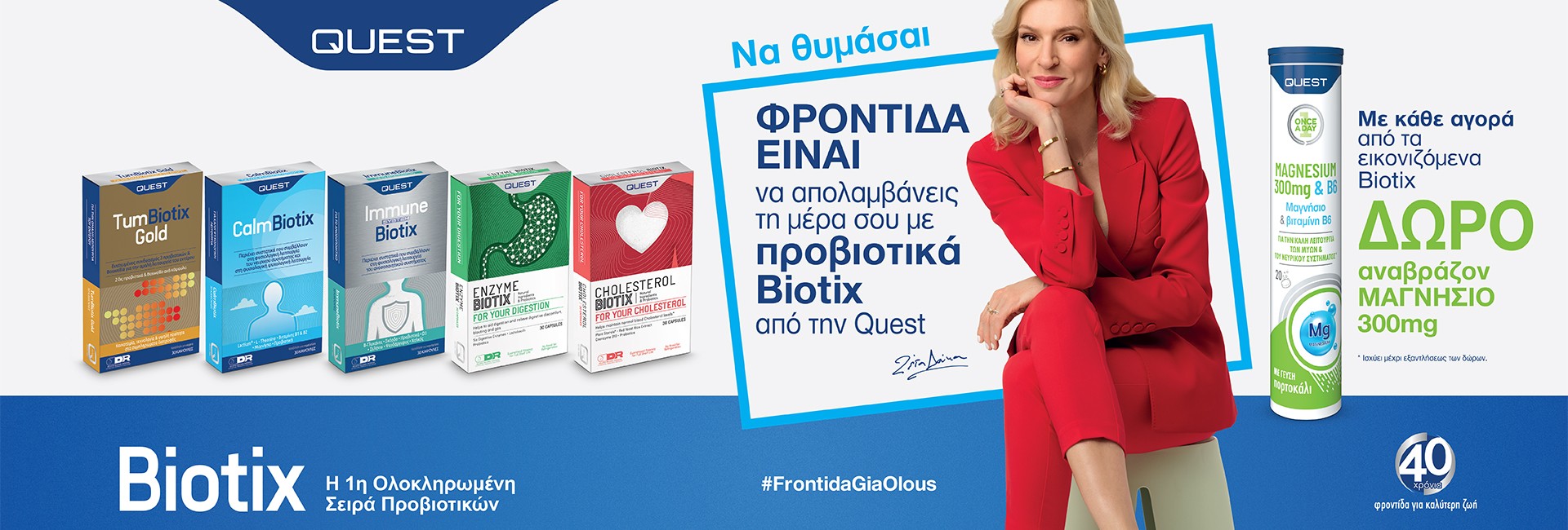 Προβιοτικά