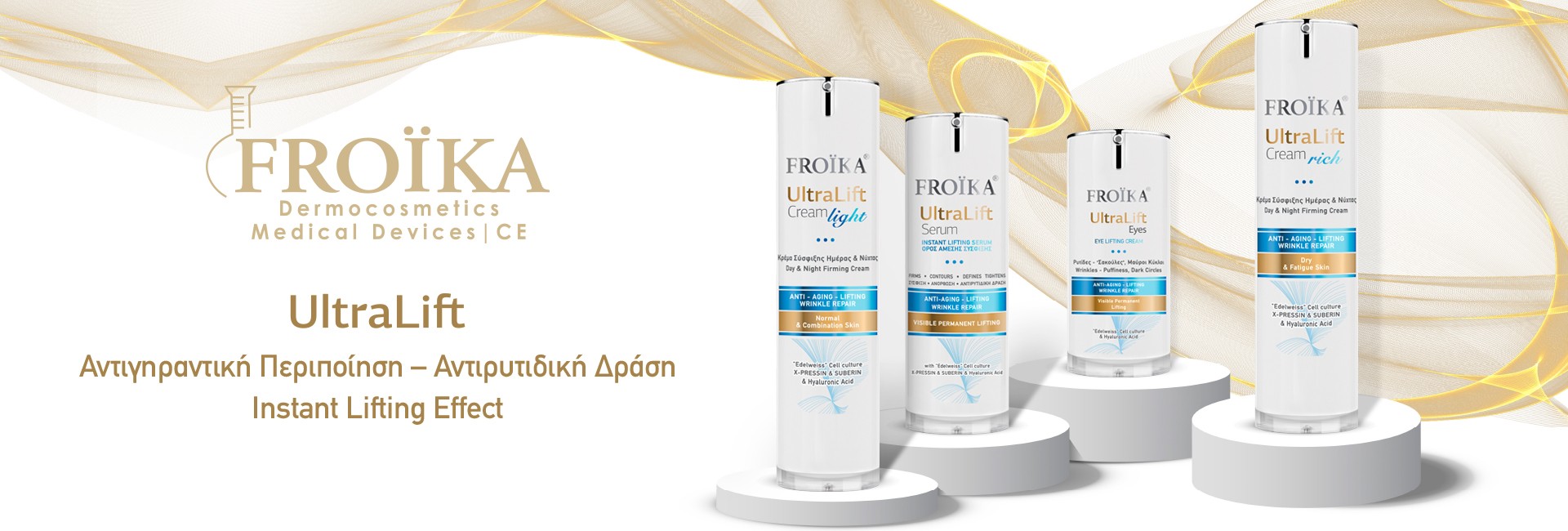 Froika Ultralift