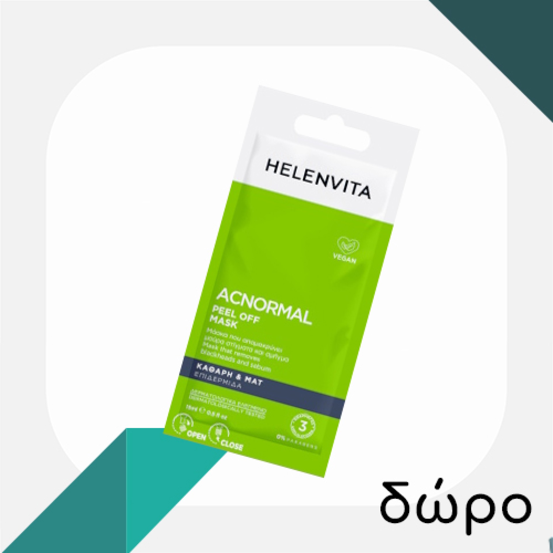 Με κάθε προϊόν απο τη σειρά Helenvita AcNormal, ΔΩΡΟ Peel Off mask