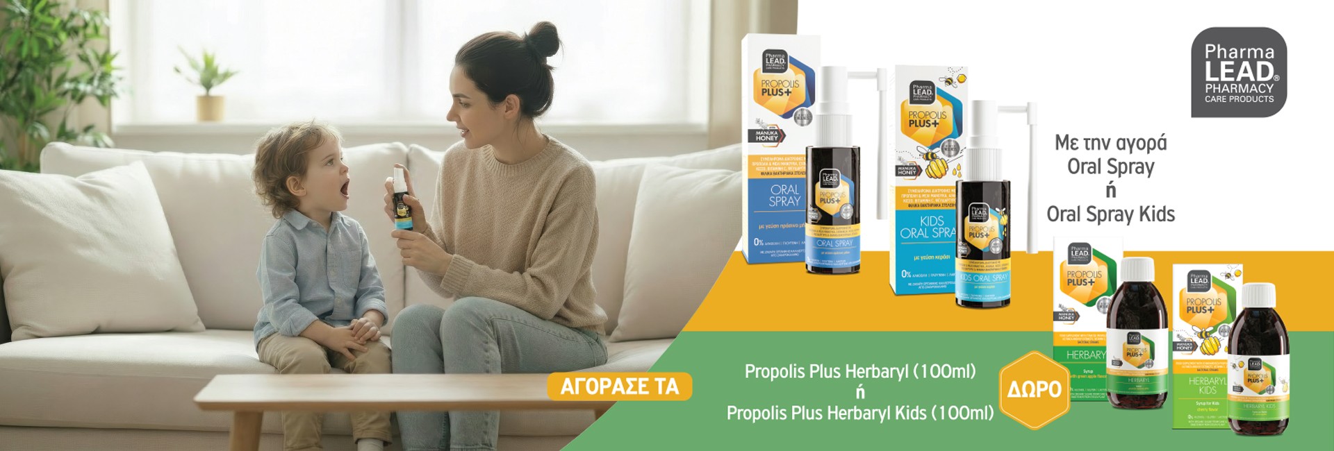 Αντιμετώπιση βήχα και πονόλαιμο