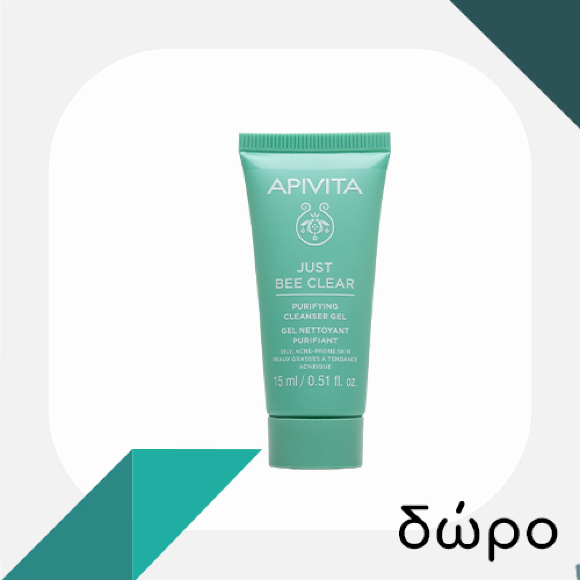 Με κάθε αγορά απο τη σειρά, ΔΩΡΟ η Apivita Just Bee Clear Cleansing Gel
