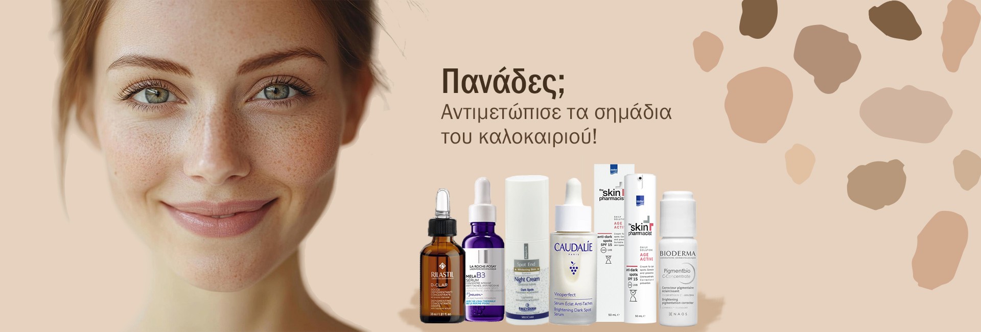 Αντιμετώπισε τις πανάδες