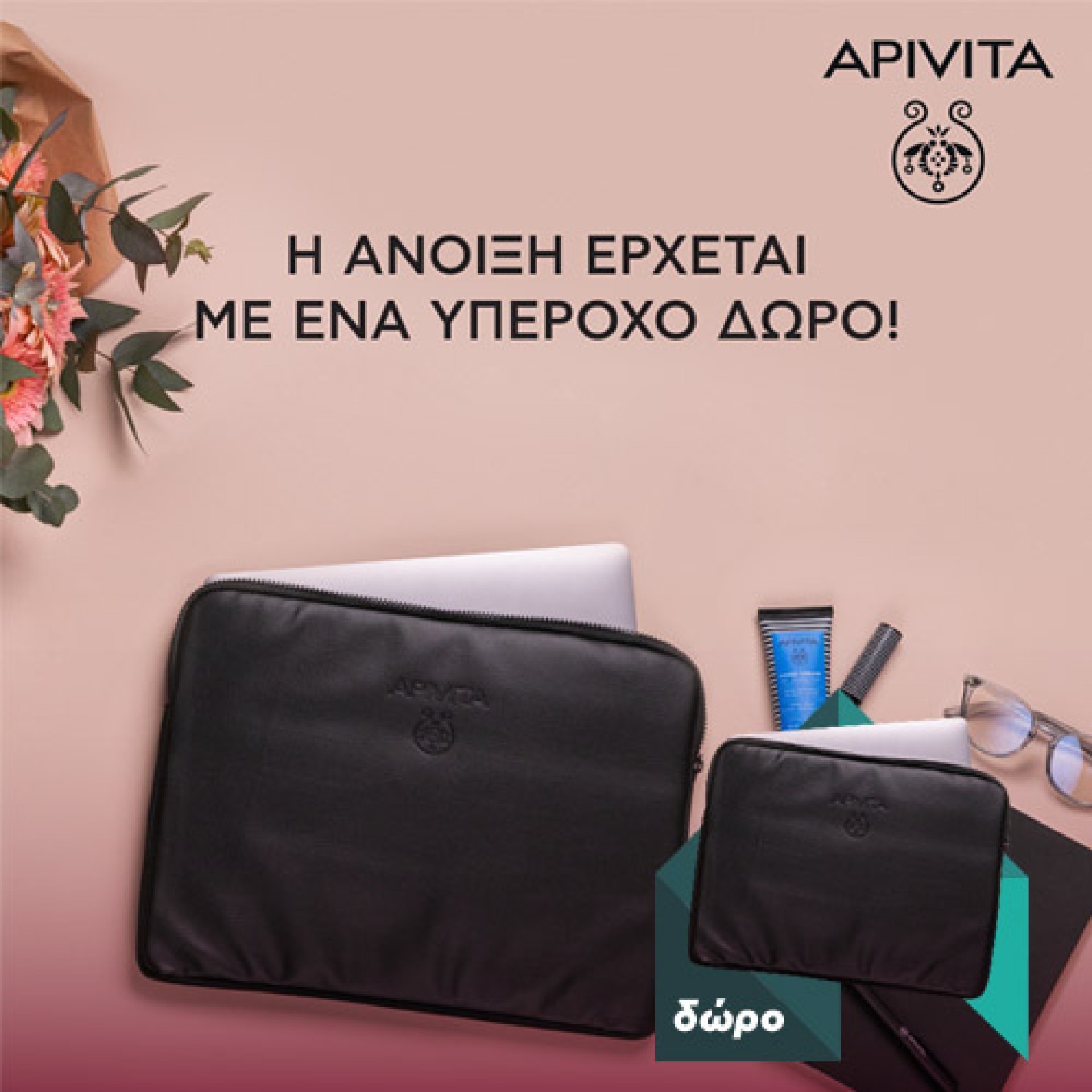 APIVITA
