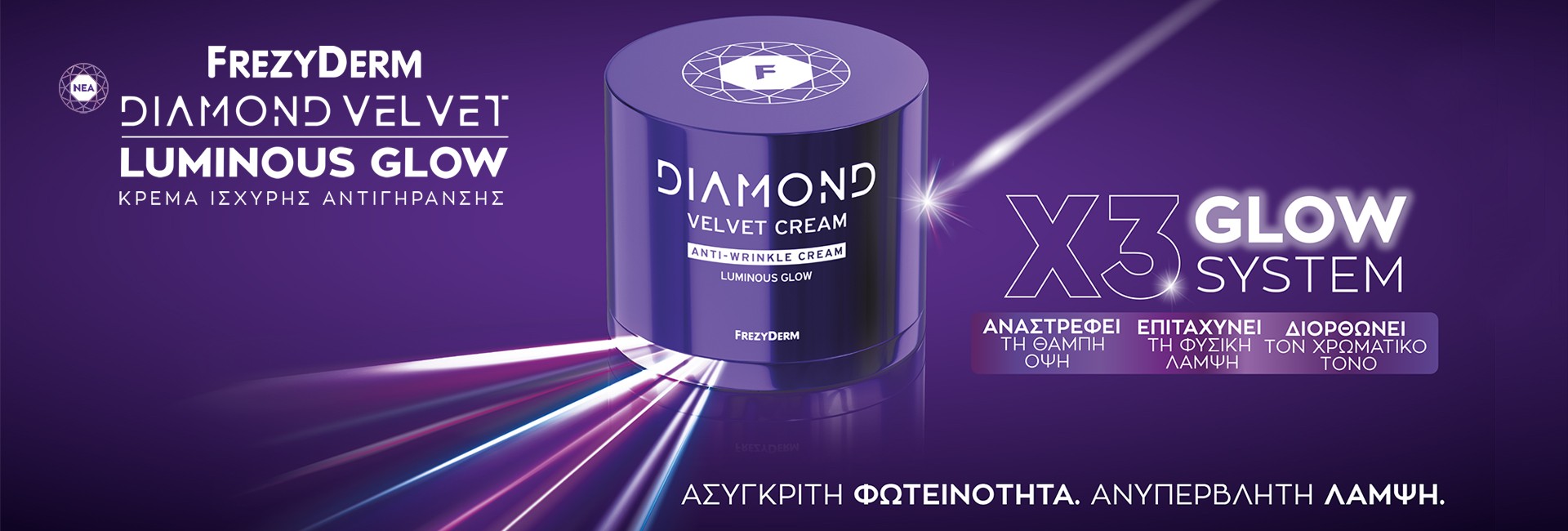 Frezyderm Diamond Velvet